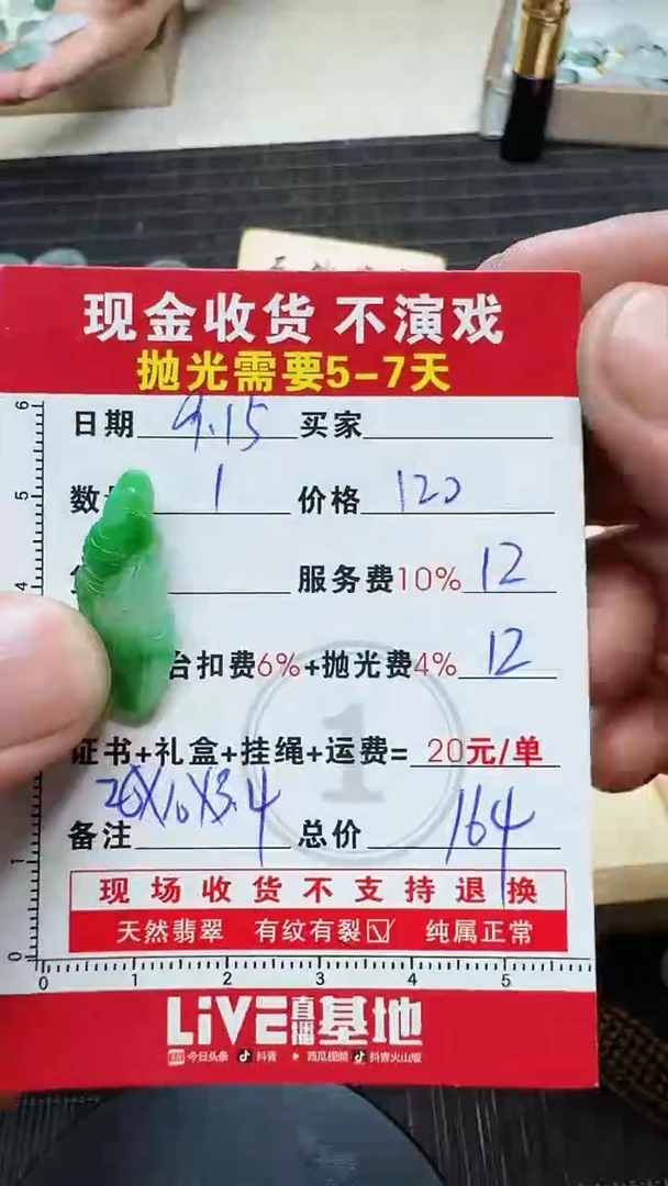 未镶嵌定制翡翠不*0751851036