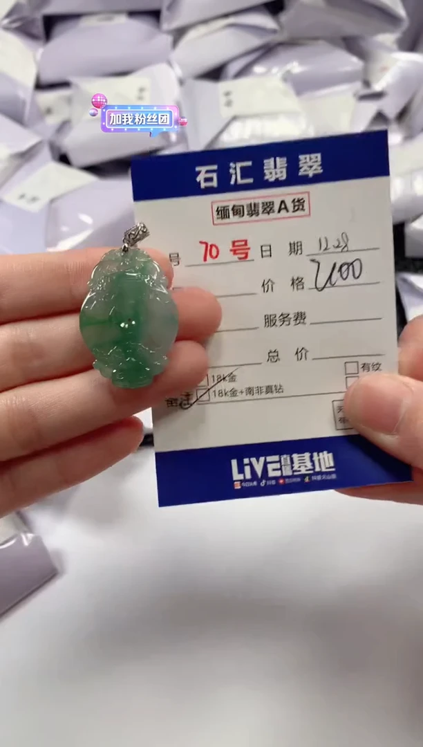 颈饰18K金镶嵌翡翠1