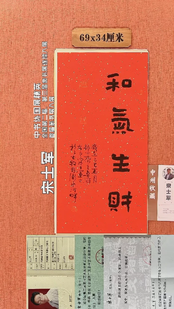 书法170        宋士军书法作品