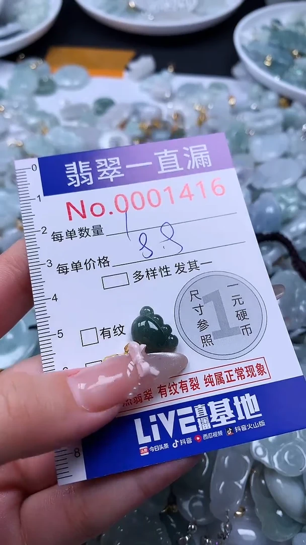 吊坠(不含链)未镶嵌翡翠1416