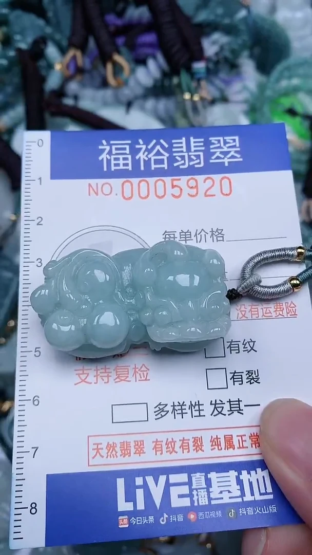 颈饰未镶嵌翡翠...0005920