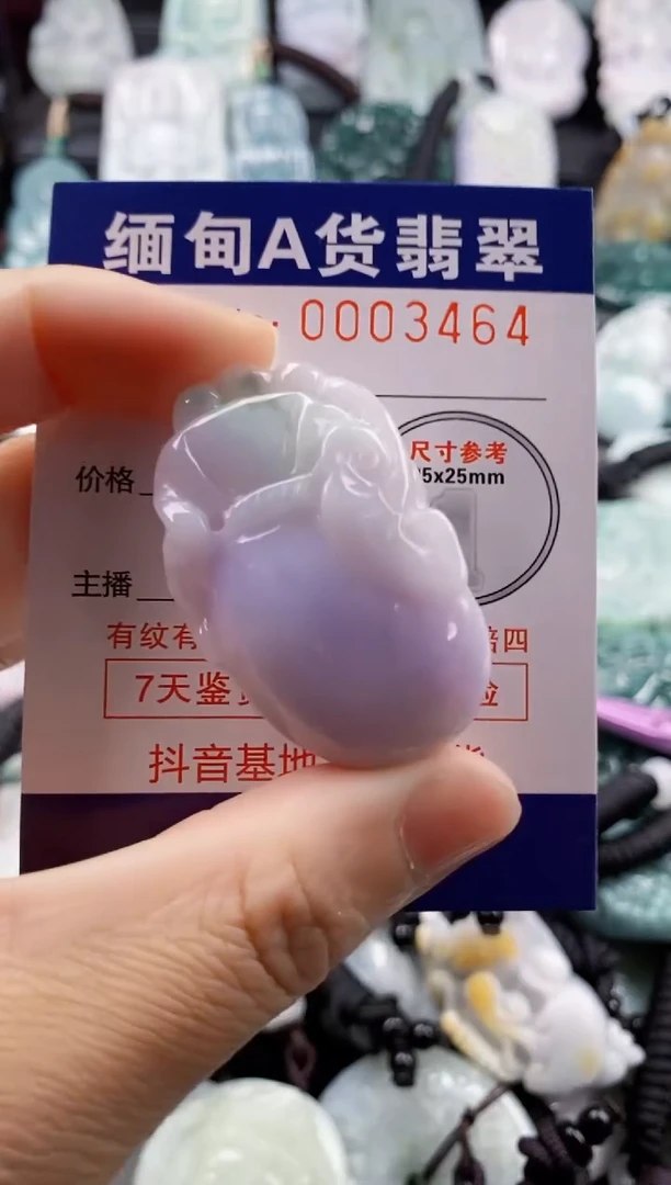 【闪购商品】翡翠吊坠(不含链)未镶嵌1