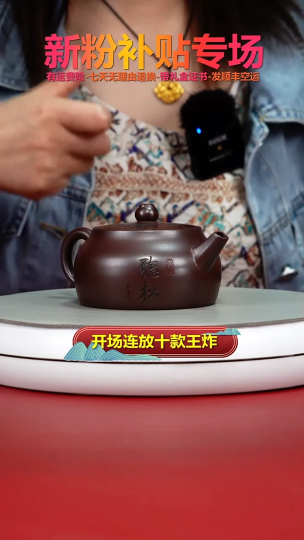 茶壶紫砂李传荣龙山紫玉听松井栏200CC