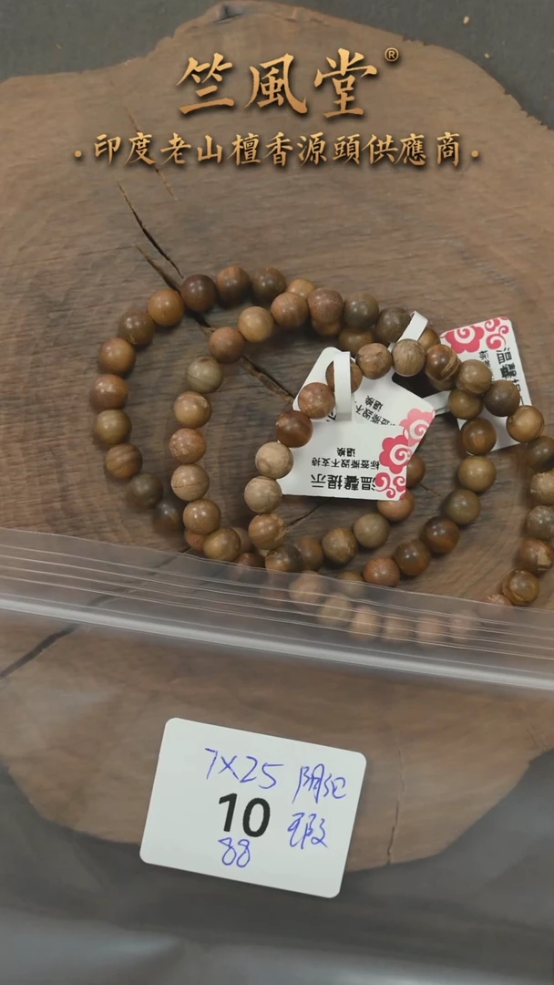 檀香木手串/手链竺系列阴沉7mm单圈 瑕疵随机发一（10