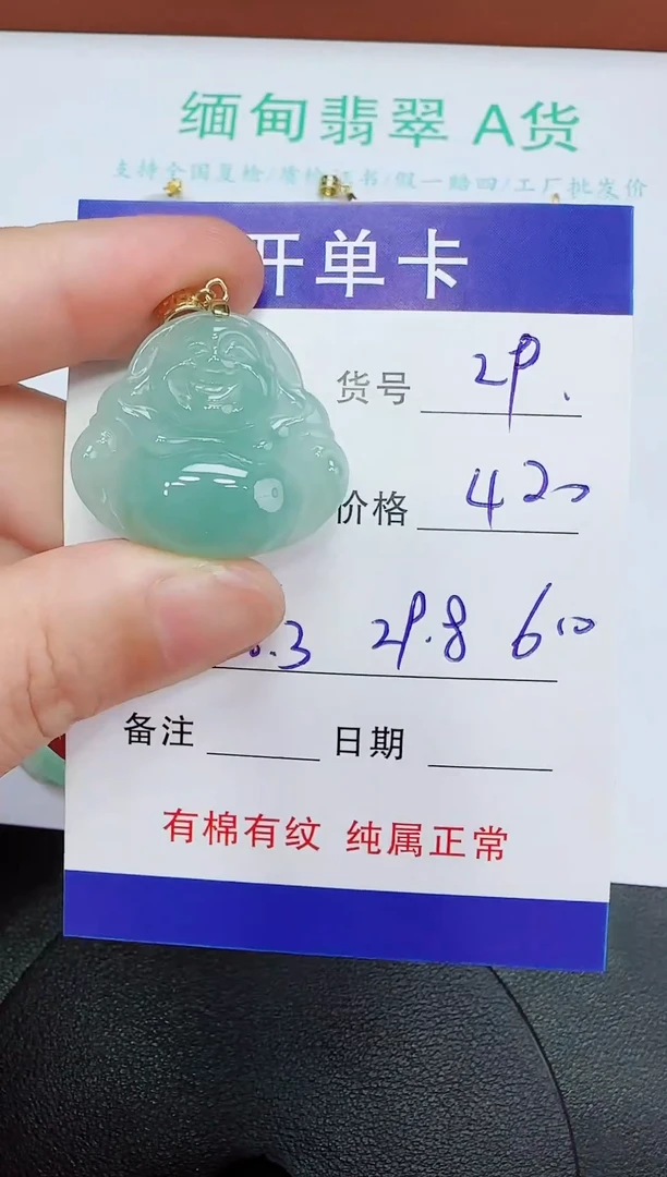 吊坠(赠链)未镶嵌翡翠29