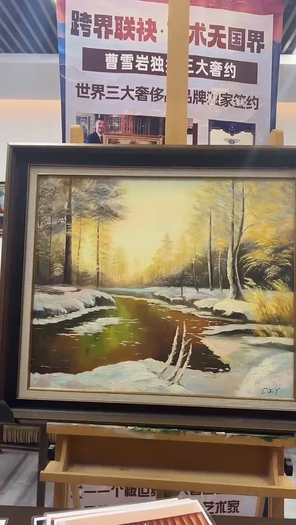 油画曹雪岩/精品油画