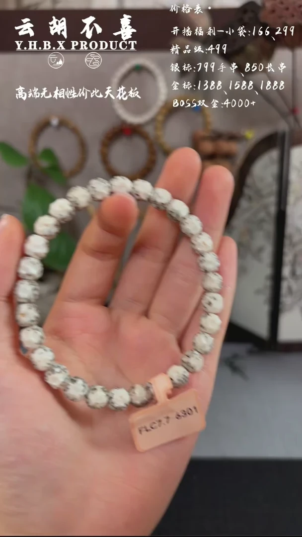 星月菩提吊坠A5半壁无相7.7