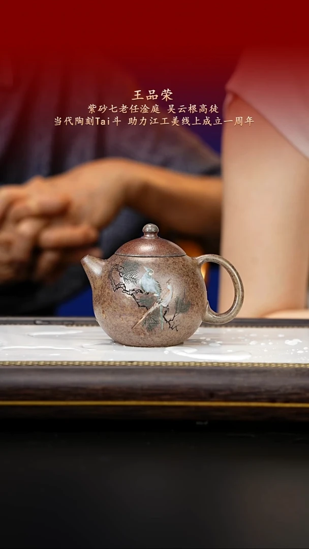 茶壶紫砂紫古斋紫砂128