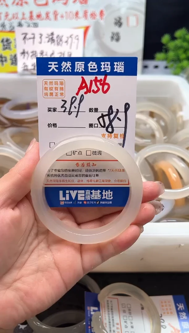 手镯玛瑙/玉髓未镶嵌A156