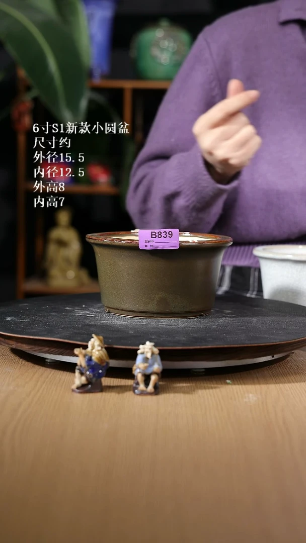 【石湾花盆】6寸S1新款小圆盆839
