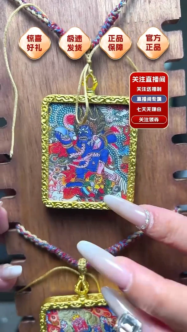 吊坠黑财神唐卡