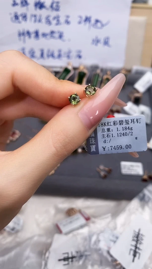 18K金镶嵌耳饰碧玺-专柜-