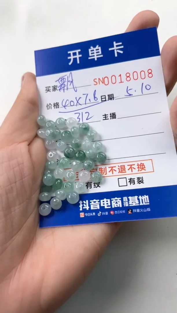 翡翠未镶嵌颈饰00018008