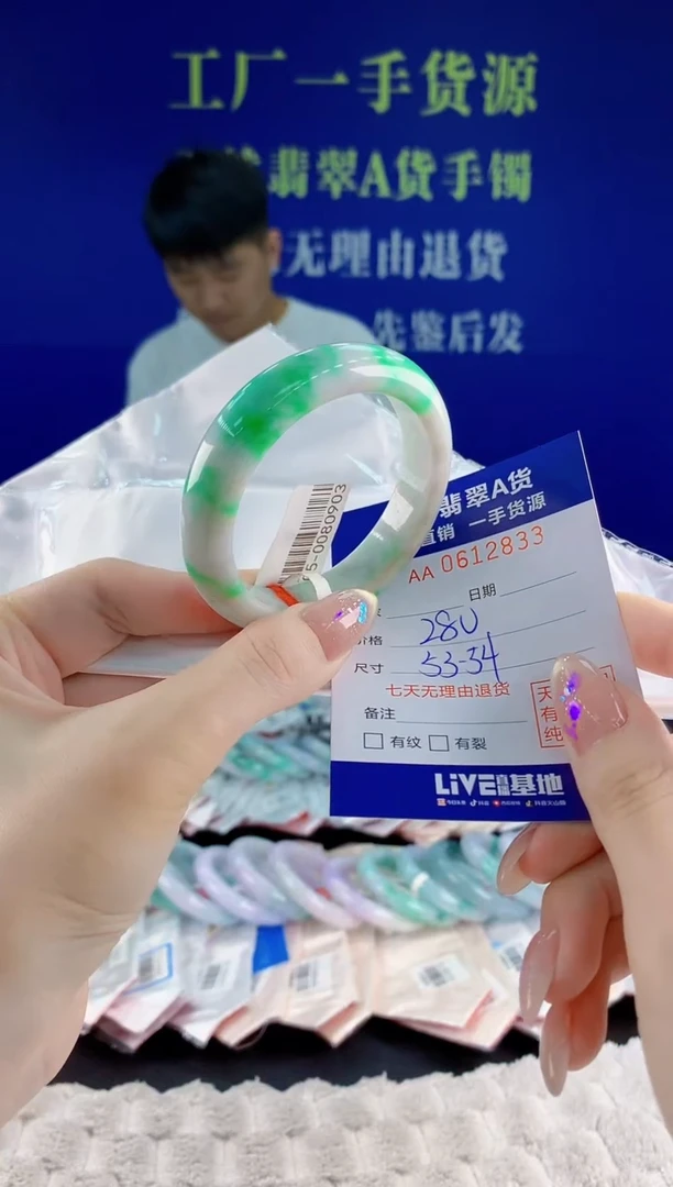 翡翠手镯未镶嵌33天然翡翠A货