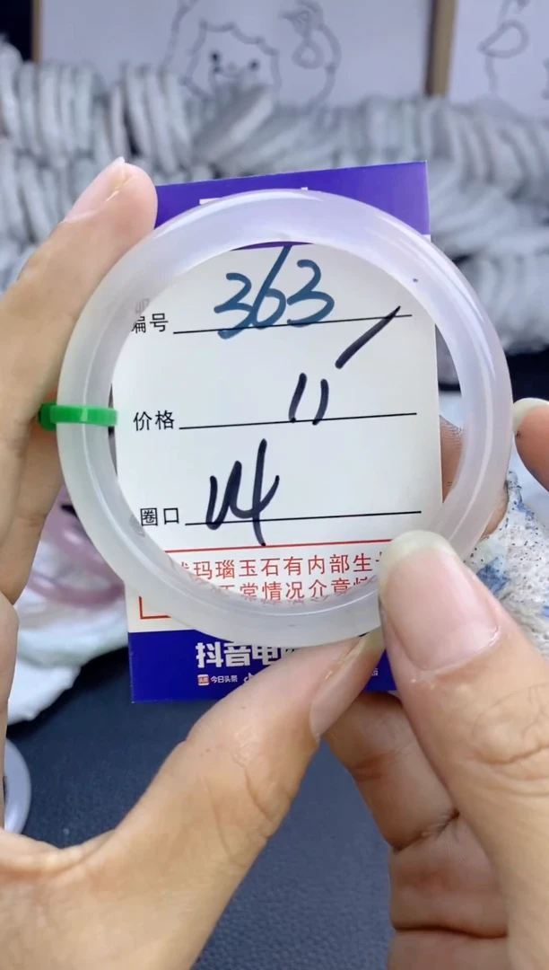 手镯玛瑙/玉髓未镶嵌363