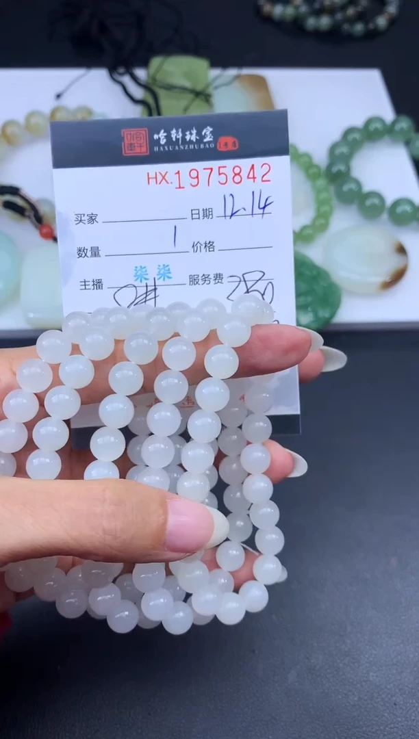 未镶嵌和田玉挂件哈轩 手串1（有纹有裂）（多样性发其一）