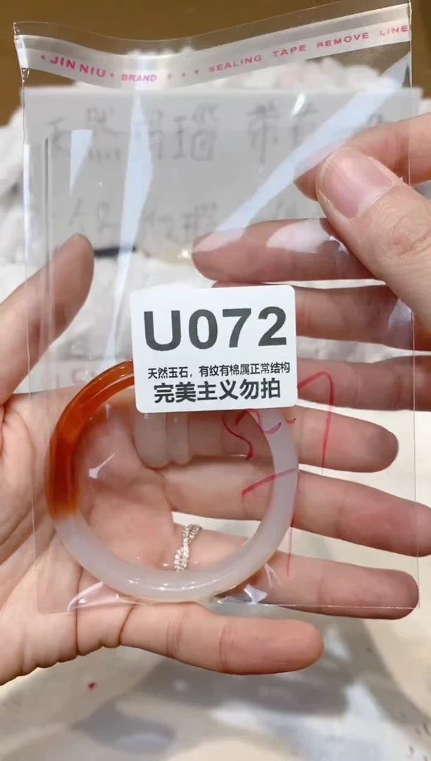 手镯玛瑙/玉髓未镶嵌52