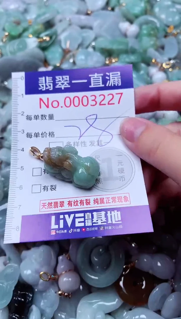 吊坠(不含链)未镶嵌翡翠3227