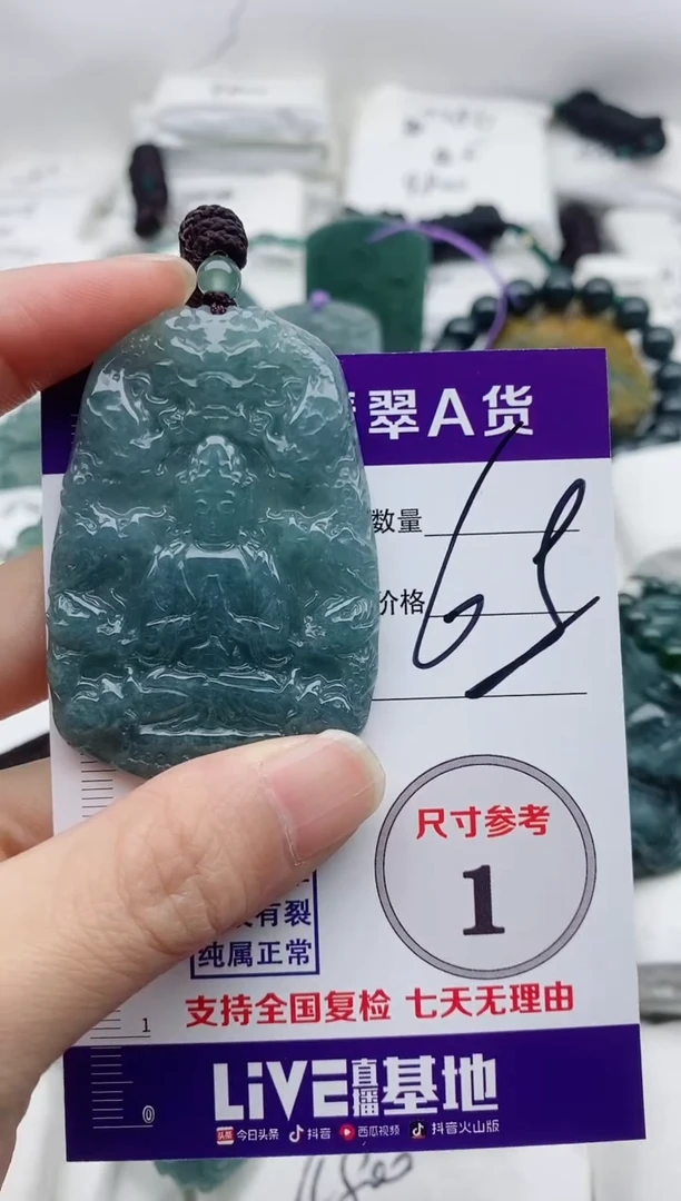 颈饰未镶嵌翡翠8