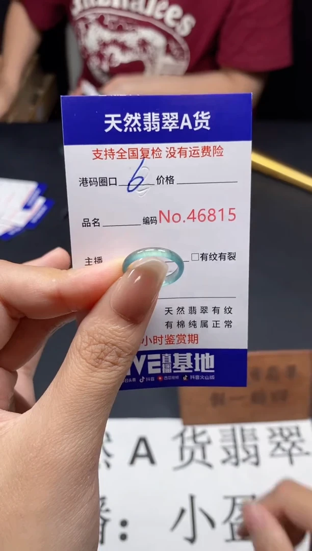 未镶嵌戒指翡翠天然A货翡翠6815