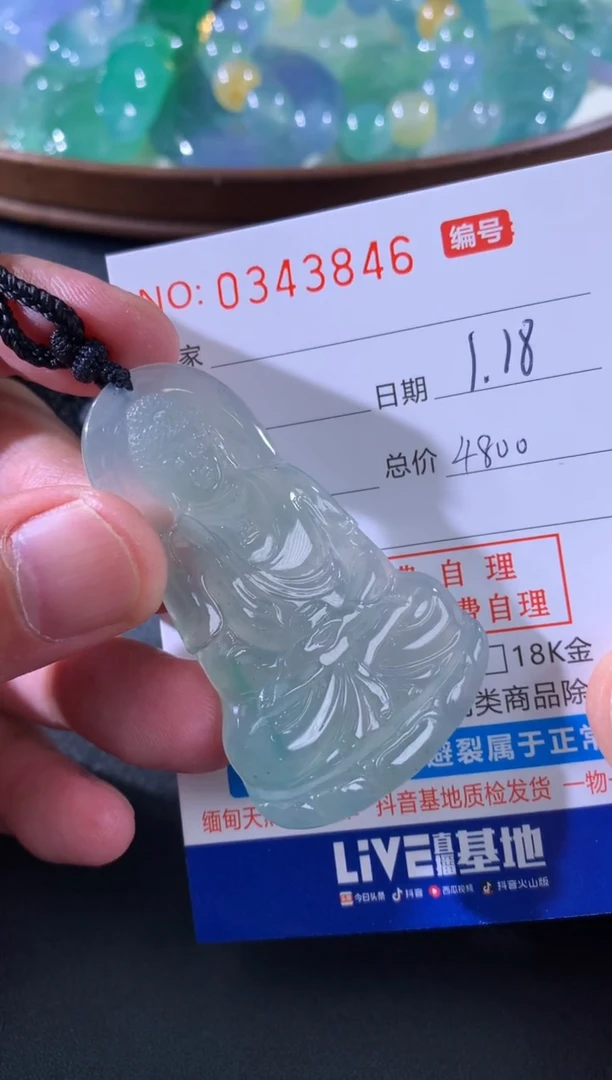 【闪购商品】翡翠颈饰未镶嵌天然A货翡翠