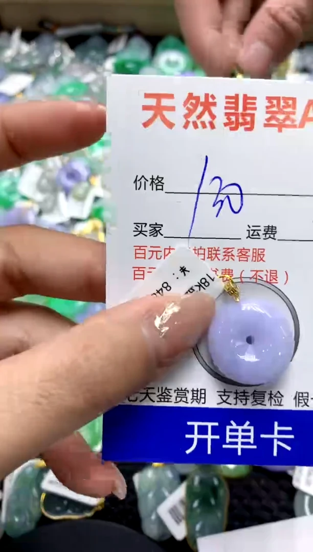 【闪购商品】翡翠颈饰18K金镶嵌111111111