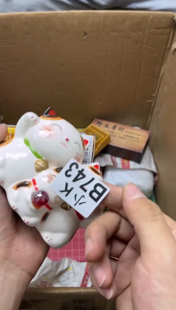 瓷片?****意743洋洋得意 洋洋得意
