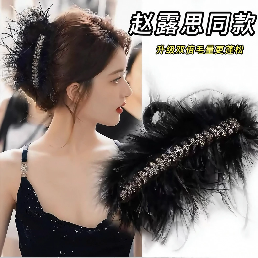 韩版气质浪漫羽毛抓夹女后脑勺盘发鲨鱼夹气质优雅