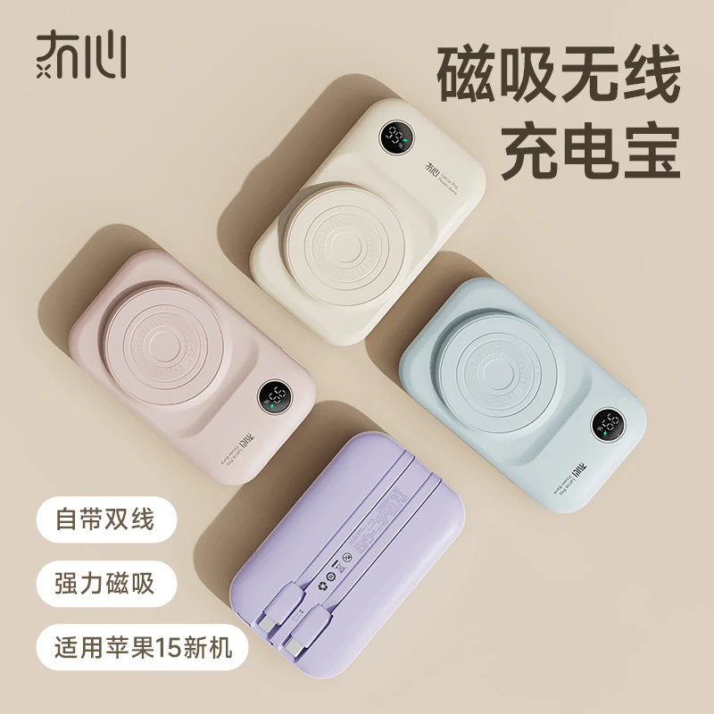 【国家3C认证】冇心莱卡10000毫安快充自带双线磁吸便携式充电宝
