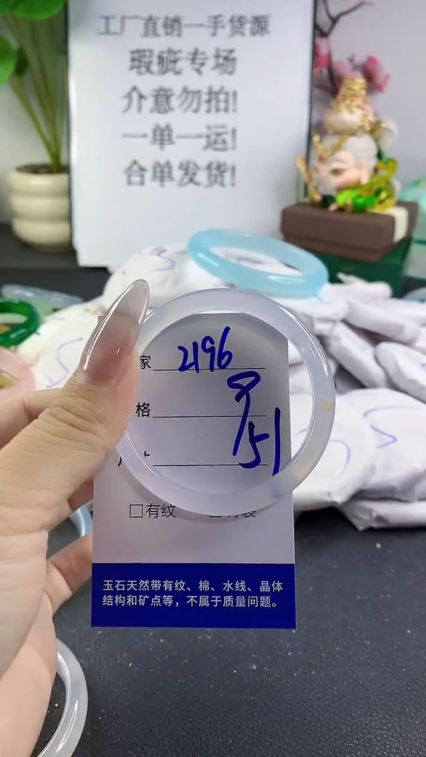 手镯玛瑙/玉髓未镶嵌2196