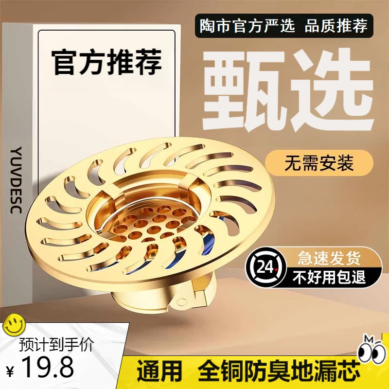 品质防臭地漏超大滤网地漏芯防虫浴室下水道防返溢下水道封口盖