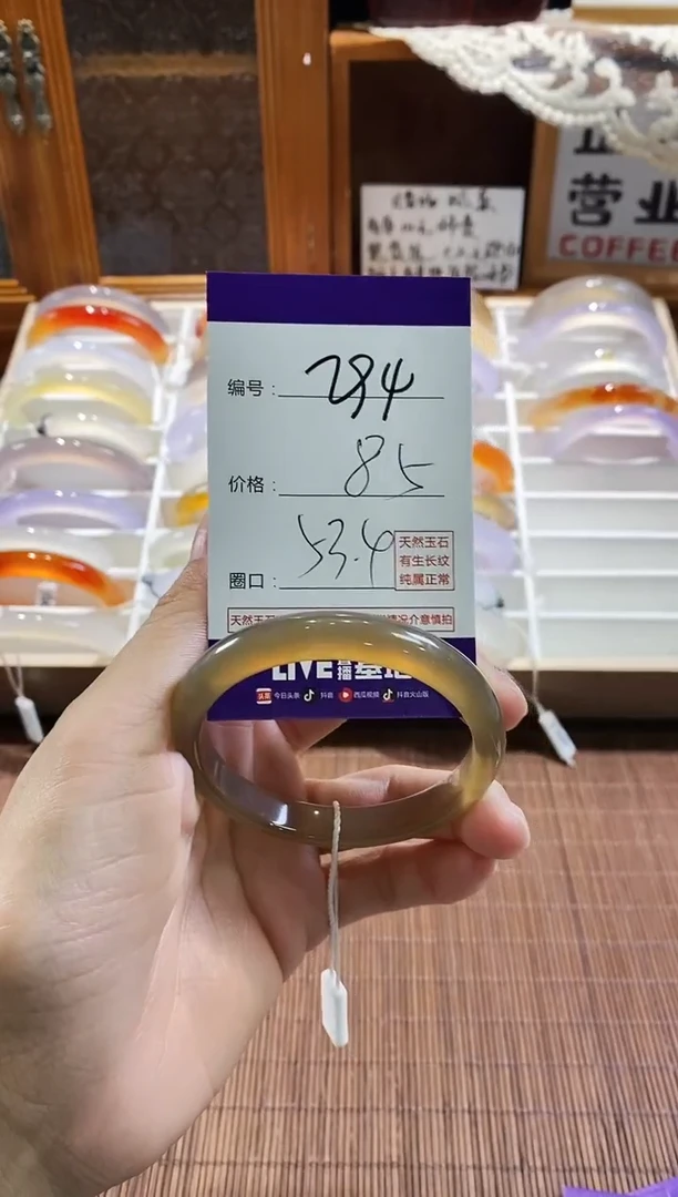 手镯玛瑙/玉髓未镶嵌294