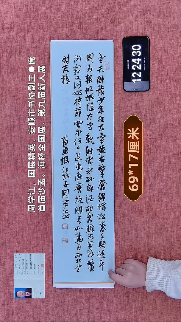 书法194    周老师书法作品