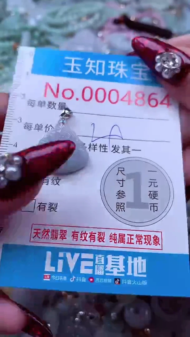 吊坠(不含链)未镶嵌翡翠4864