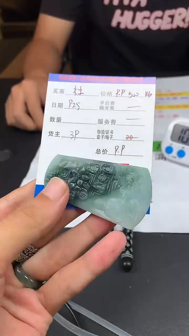未镶嵌定制翡翠杜****者HY113952