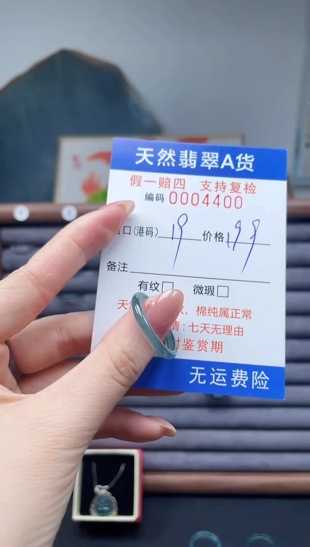 翡翠戒圈未镶嵌19*4400