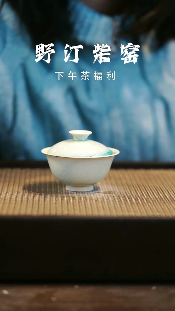 野汀柴窑手工手作@@YT499