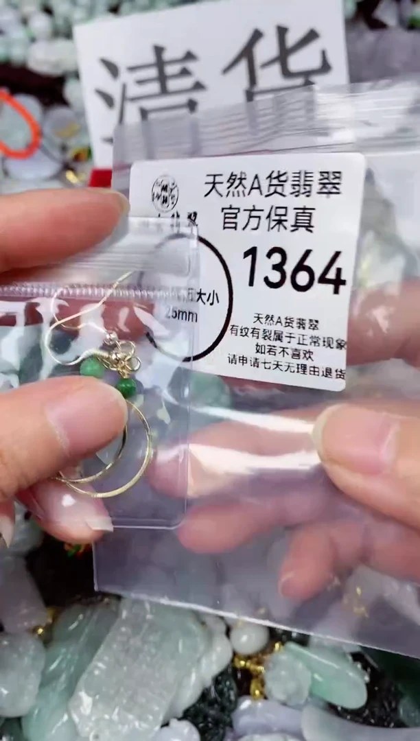 【闪购商品】翡翠颈饰未镶嵌天然A货翡翠1364