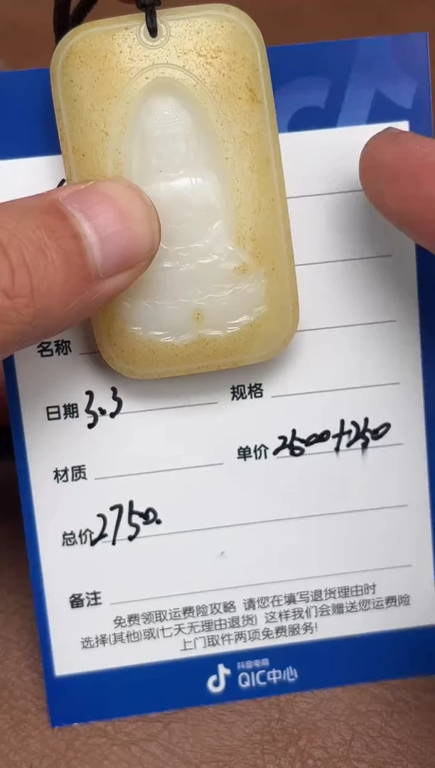 【闪购商品】和田玉3.3GZ多样性拍一发一未镶嵌38
