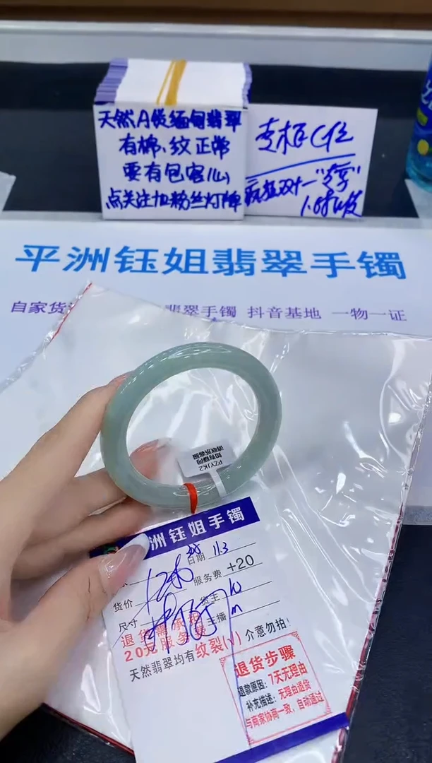 未镶嵌手镯翡翠111