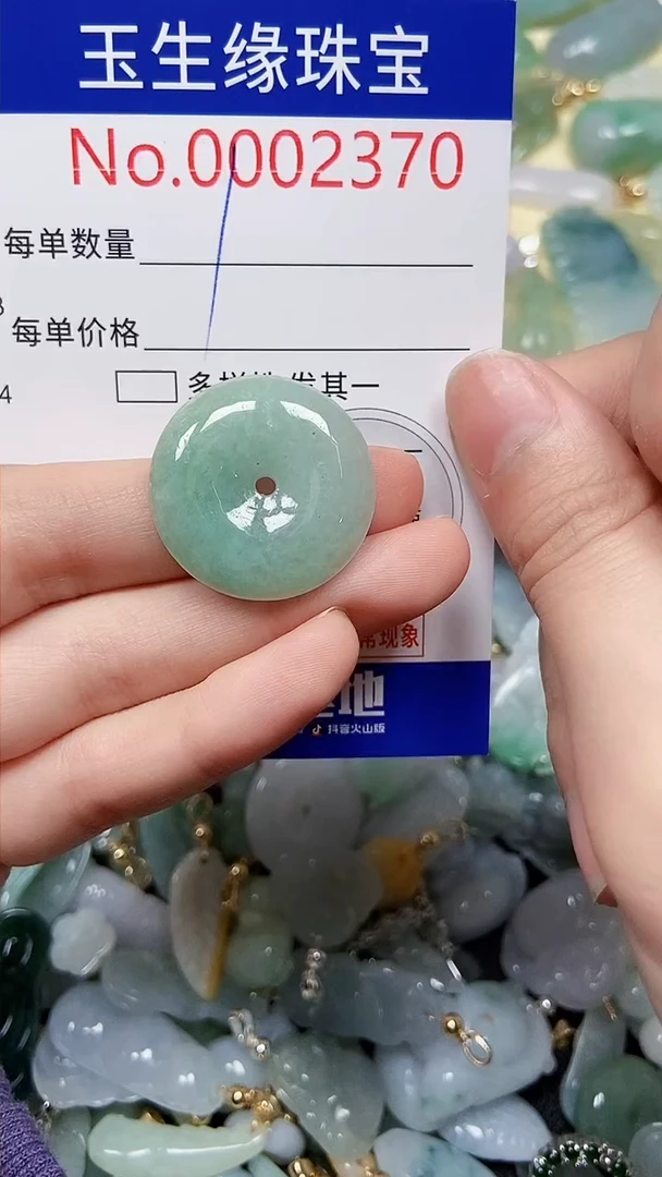 【闪购商品】翡翠颈饰未镶嵌闪购00002370