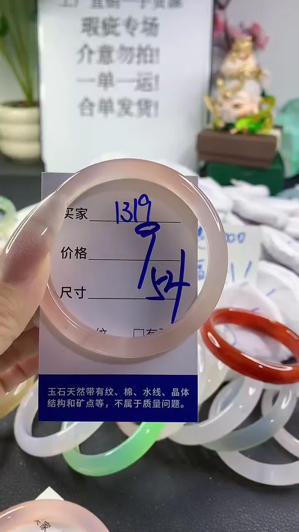 手镯玛瑙/玉髓未镶嵌1319