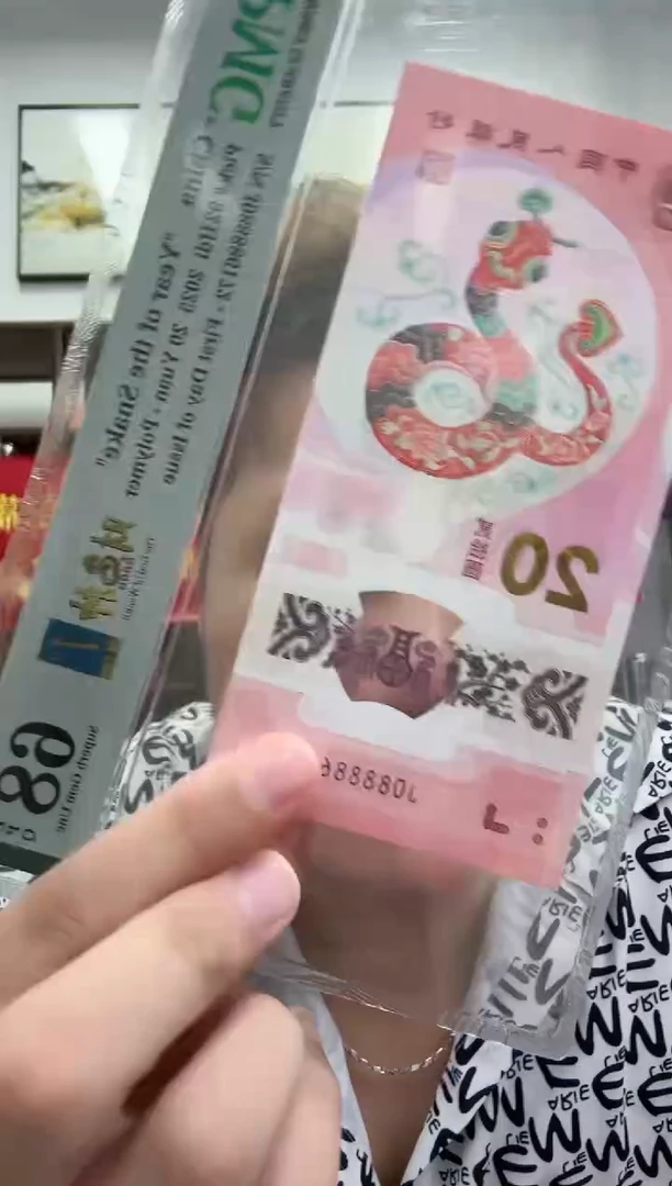 塑料PMG评级-蛇钞08888头财神号单张68分金马王