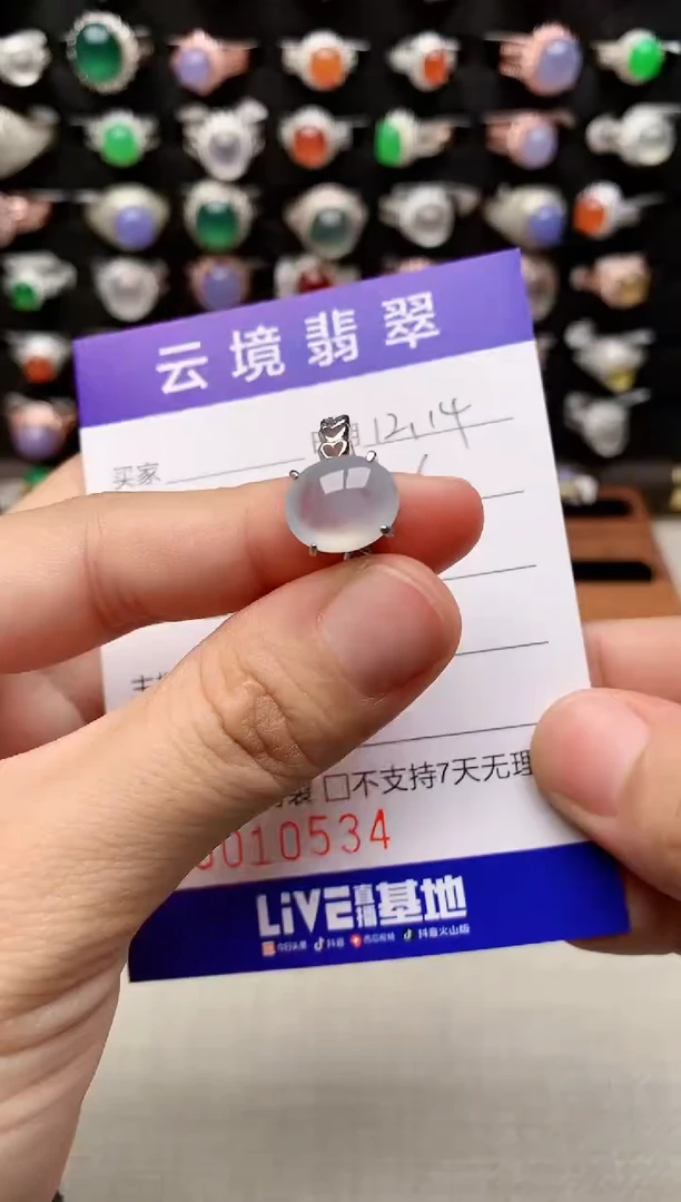 银S925镶嵌戒指翡翠0534