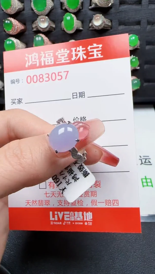 【闪购商品】翡翠戒指银S925镶嵌3057