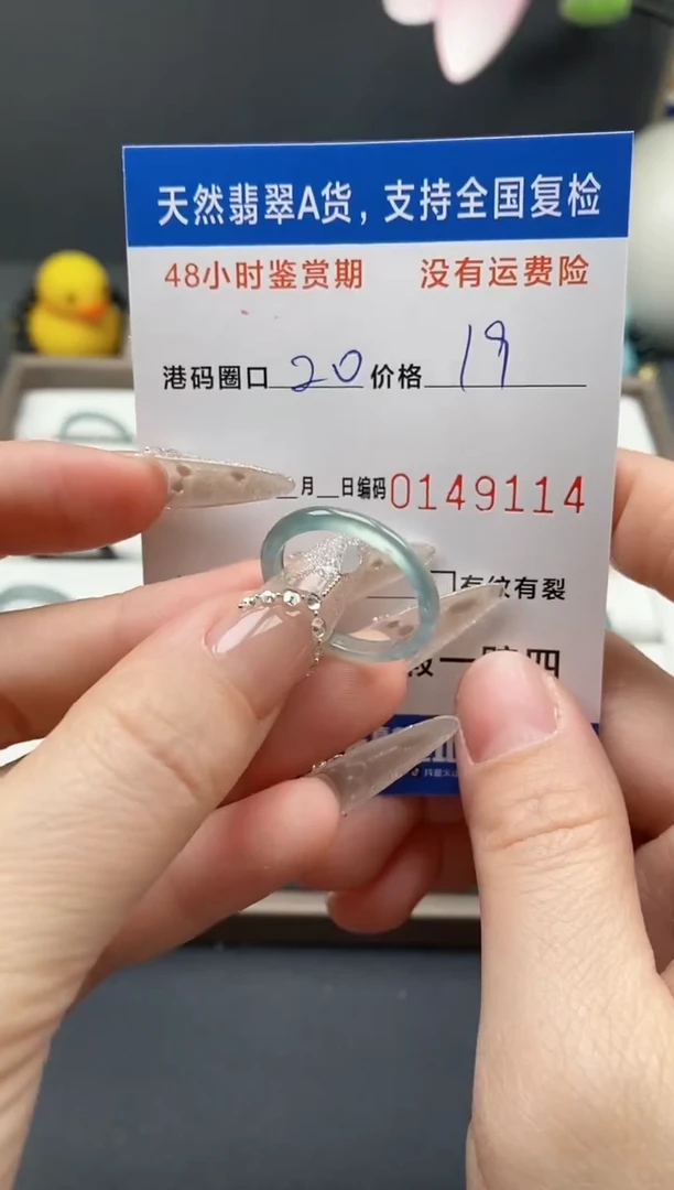 【闪购商品】翡翠戒指未镶嵌天然A货翡翠戒圈9114