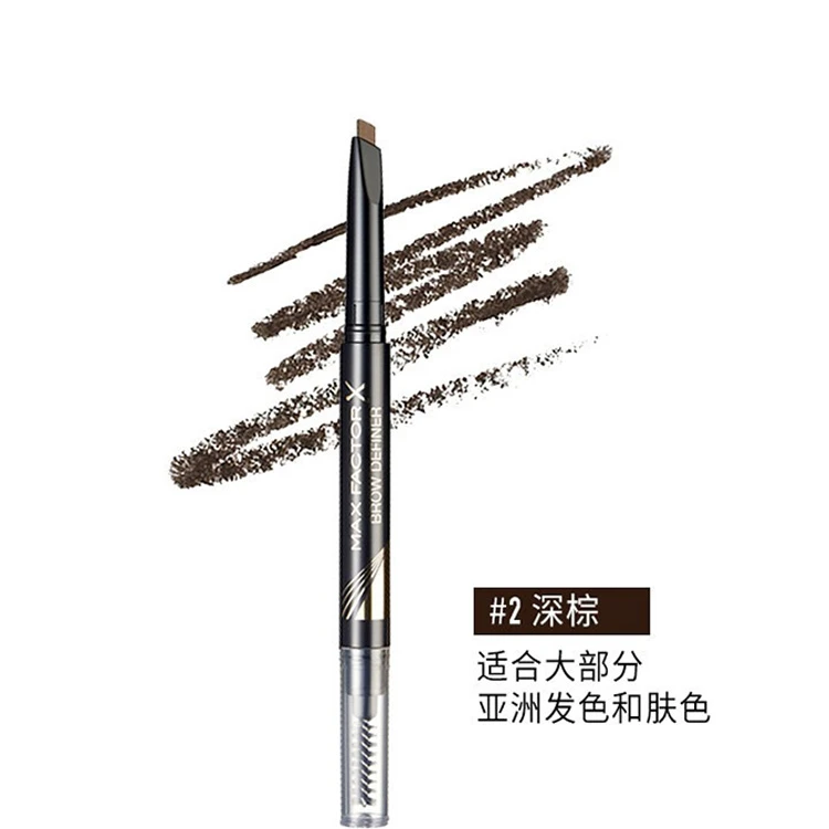 非卖品-眉笔（深棕）