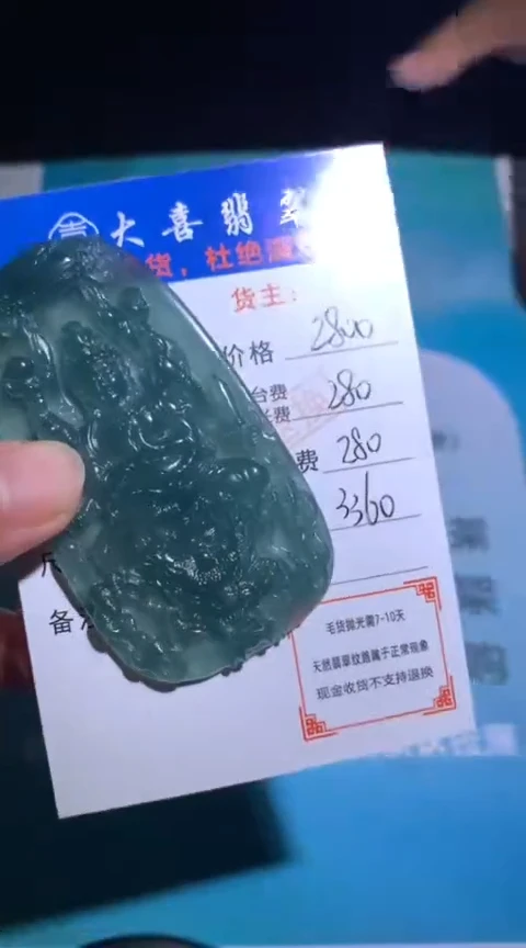 未镶嵌定制翡翠毛货-不退不换