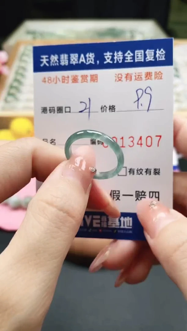 未镶嵌戒指翡翠天然A货翡翠戒圈3407