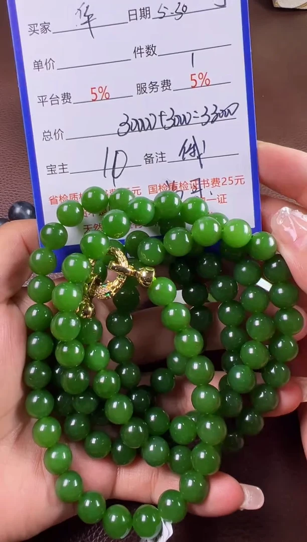 和田玉未镶嵌挂件链子